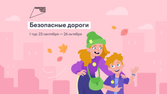 Время обновить знания ПДД!.