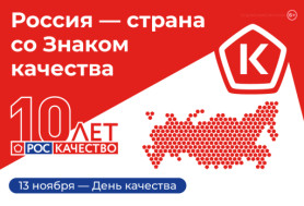 Неделя качества.