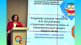 Педагоги МАДОУ № 98 стали лауреатами городского конкурса  "Лучший педагогический проект"!!!.